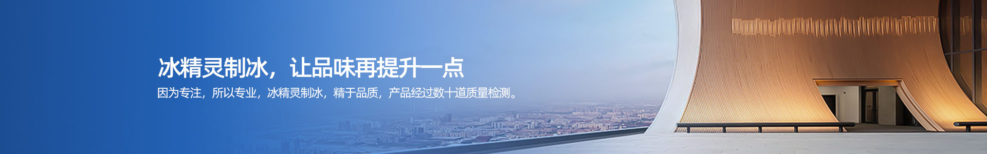 鄭州冰精靈制冷設備有限公司