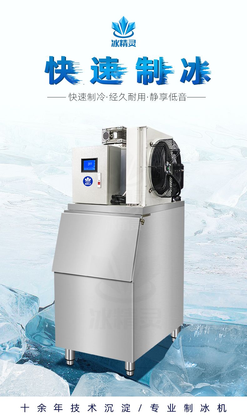 1快速制冰鄭州款20230804.jpg